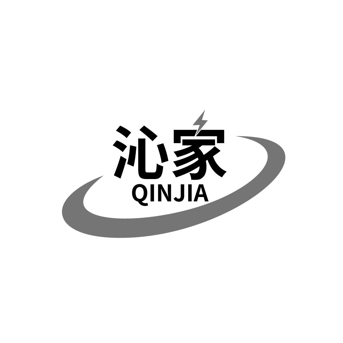 沁家
QINJIA无线充电器商标转让费用买卖交易流程