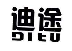 迪途裁纸机商标转让费用买卖交易流程