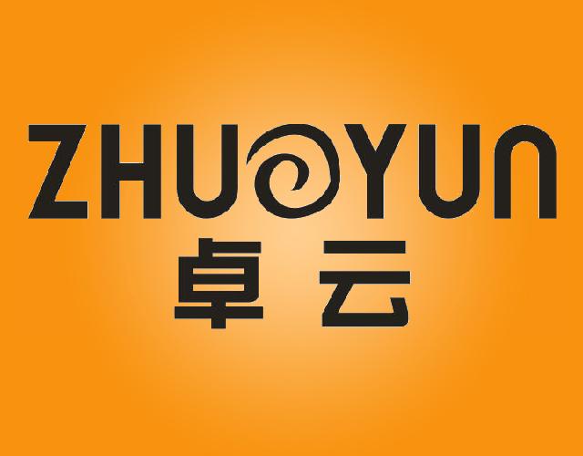 卓云fuzhoushi商标转让价格交易流程