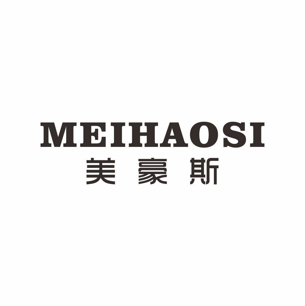 美豪斯+MEIHAOSI公文箱商标转让费用买卖交易流程