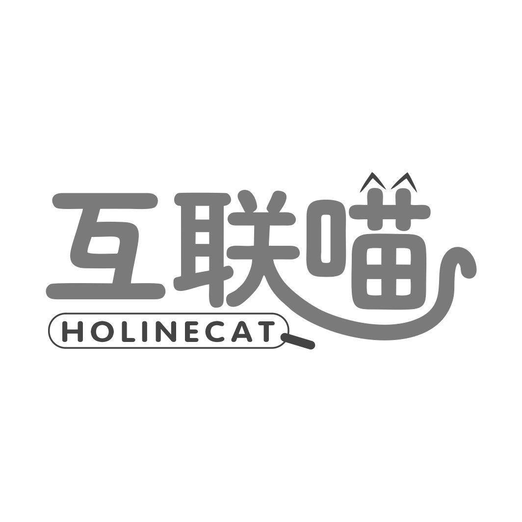 互联喵 HOLINECATleiyangshi商标转让价格交易流程