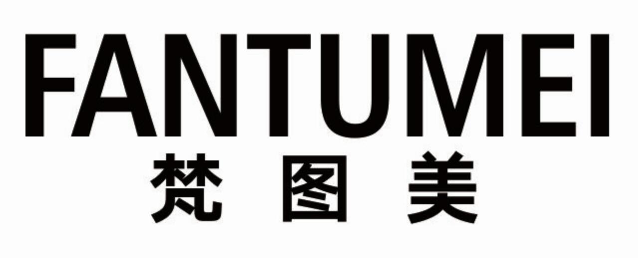 梵图美fantumei金属标志牌商标转让费用买卖交易流程