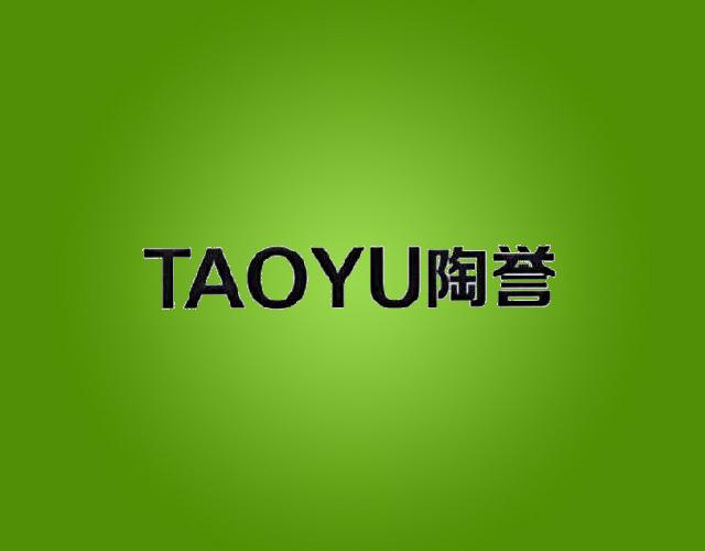 陶誉TAOYU非金属板条商标转让费用买卖交易流程