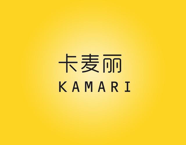 卡麦丽KAMARI热成像相机商标转让费用买卖交易流程