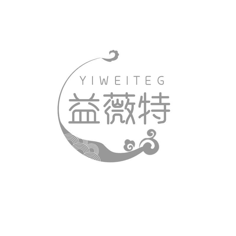 YIWEITEG 益薇特