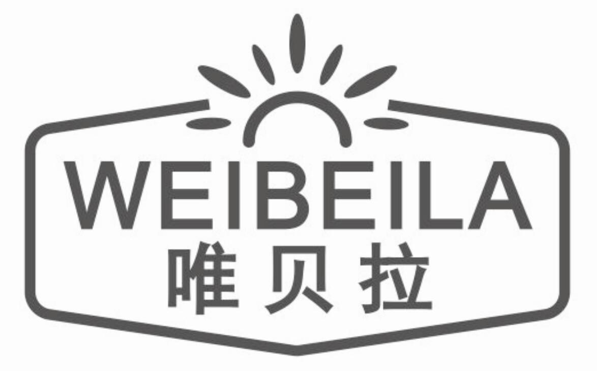 唯贝拉weibeila黄色糖浆商标转让费用买卖交易流程