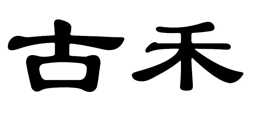 古禾米线商标转让费用买卖交易流程