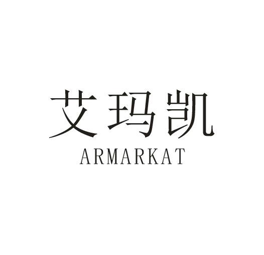 艾玛凯-ARMARKAT缆绳帐篷商标转让价格多少钱