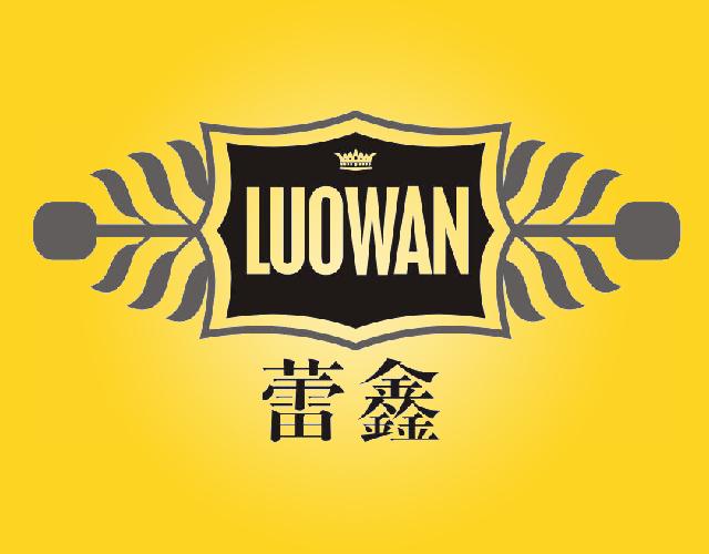 蕾鑫LUOWAN皮箱商标转让费用买卖交易流程