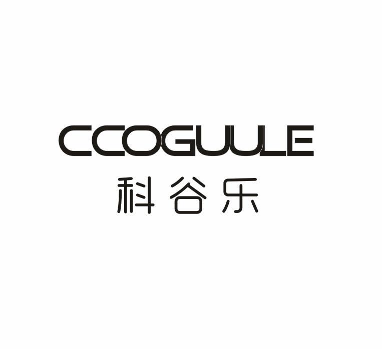 科谷乐CCOGUULE金属窗框商标转让费用买卖交易流程
