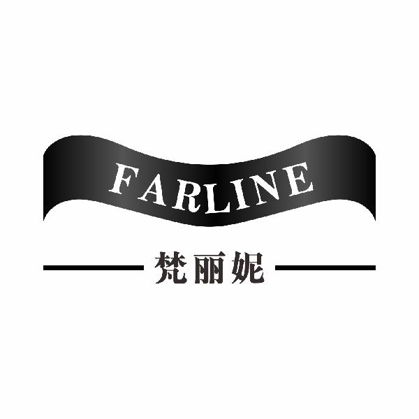 梵丽妮FARLINE