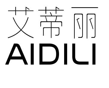 艾蒂丽+AIDILI非金属梯凳商标转让费用买卖交易流程