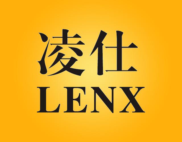 凌仕LENX闹钟商标转让费用买卖交易流程