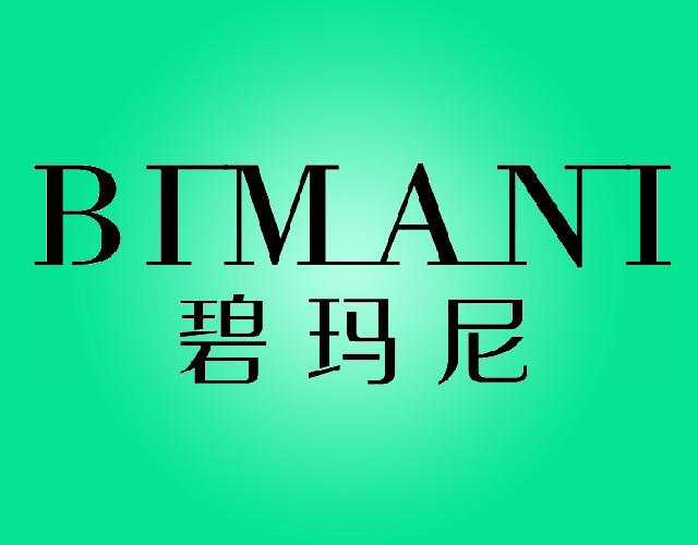 碧玛尼nanchang商标转让价格交易流程