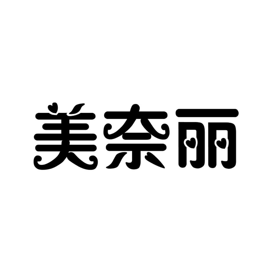 美奈丽焗油制剂商标转让费用买卖交易流程