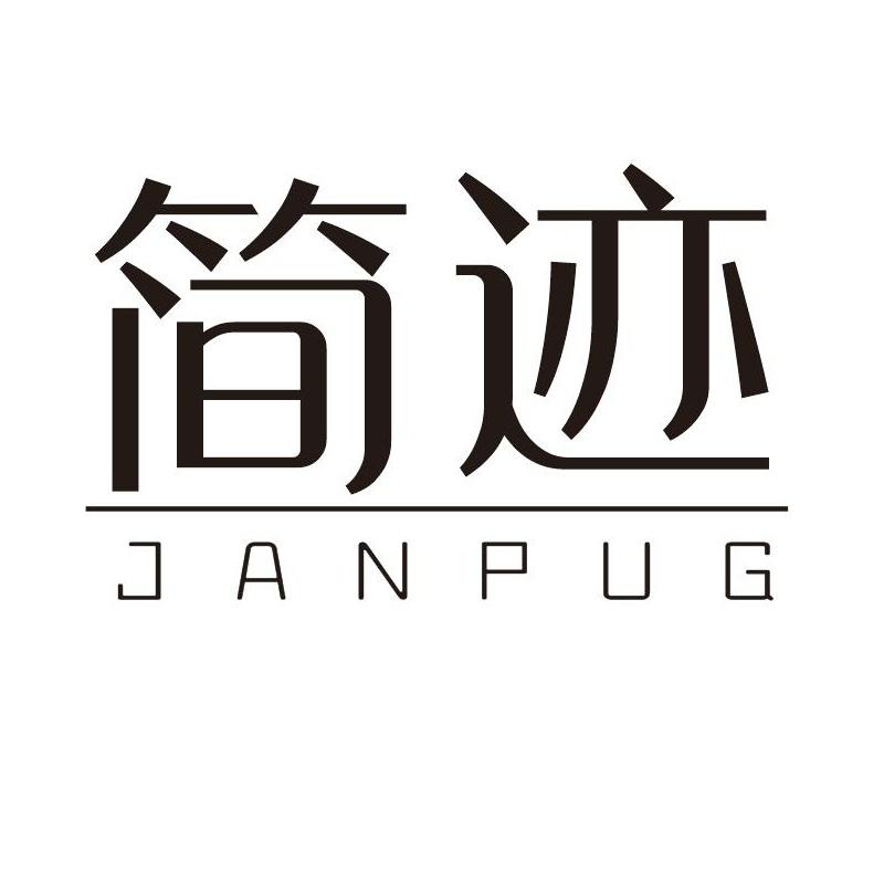 简迹+JANPUG电铃商标转让费用买卖交易流程