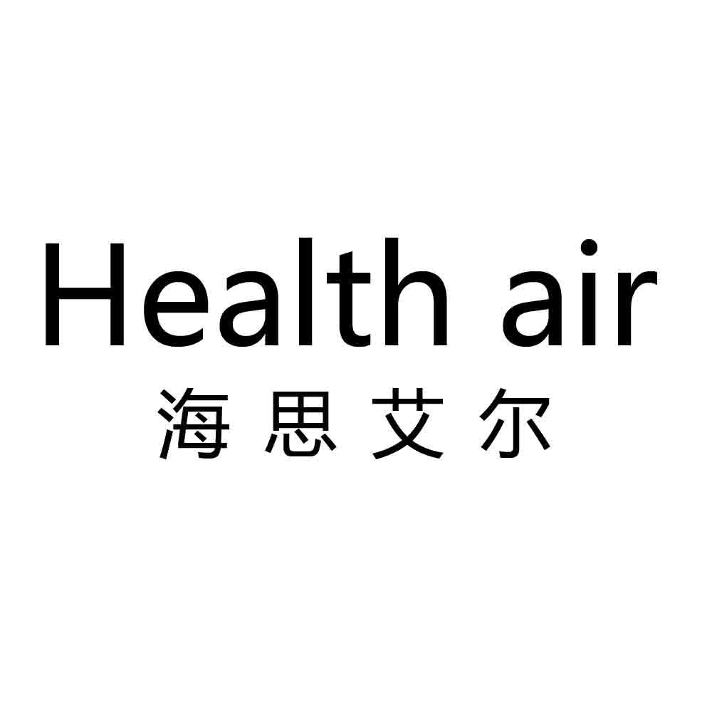 海思艾尔人工呼吸器商标转让费用买卖交易流程