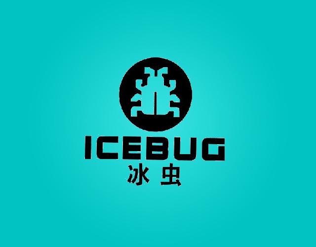 冰虫ICEBUG吊床商标转让费用买卖交易流程