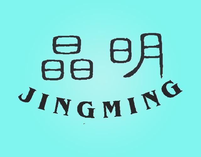 晶明JINGMING年糕商标转让费用买卖交易流程