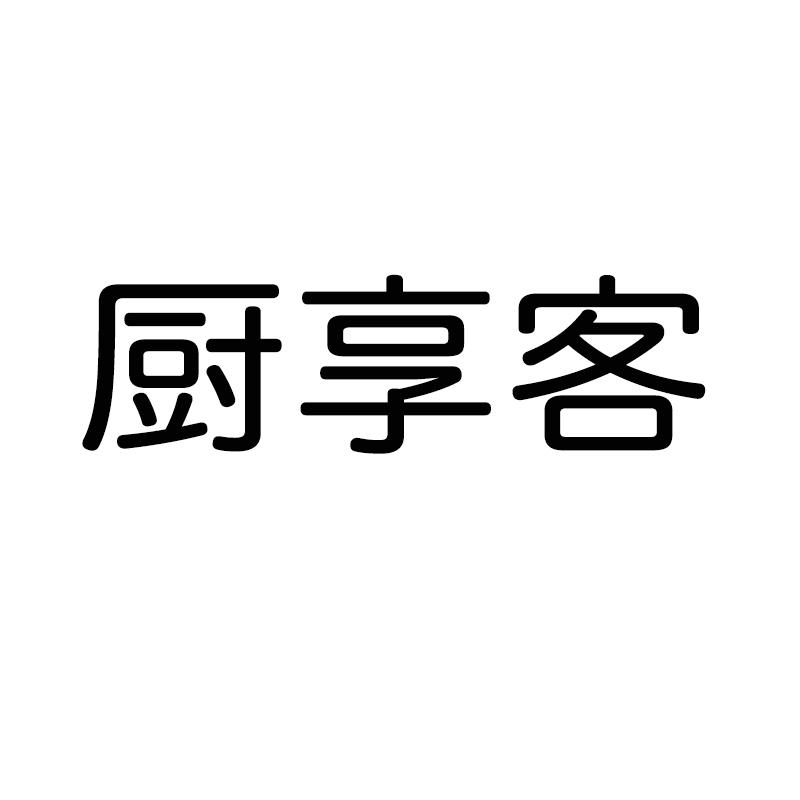 厨享客鸟笼商标转让费用买卖交易流程