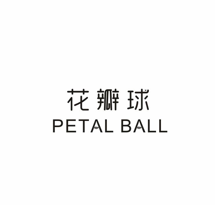 PETAL BALL花瓣球束腰带商标转让费用买卖交易流程