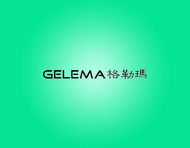 格勒玛GELEMA水晶石商标转让费用买卖交易流程