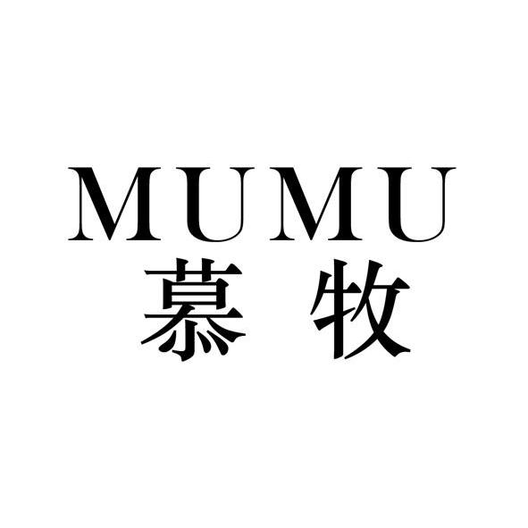 慕牧MUMU救生商标转让费用买卖交易流程