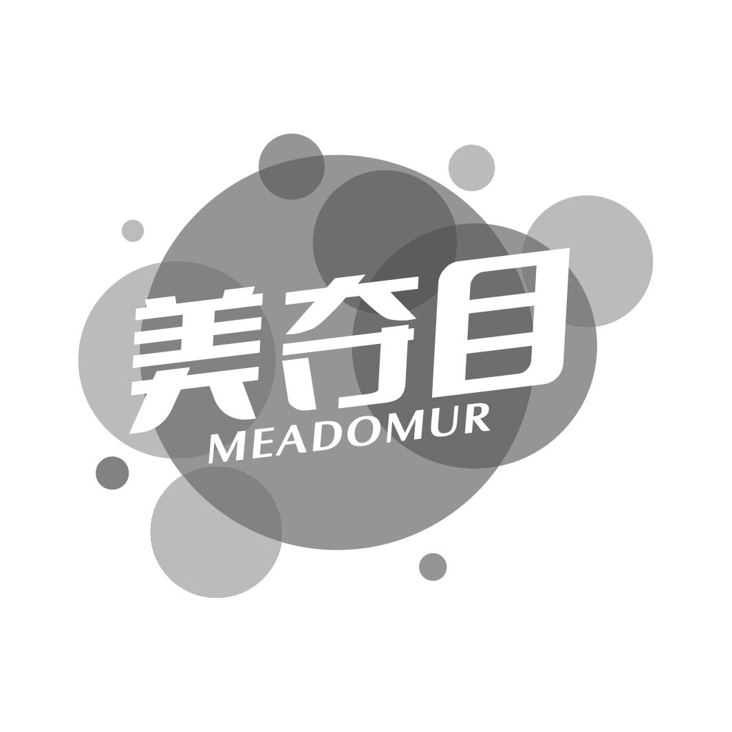 美夺目MEADOMUR