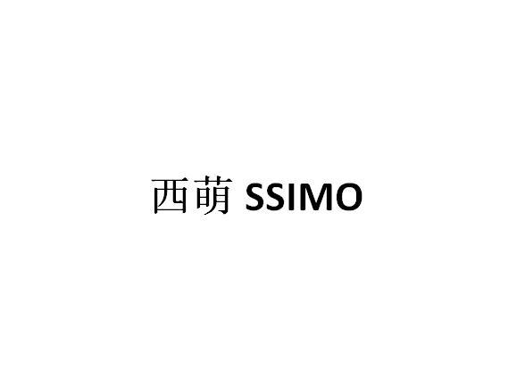 西萌 SSIMO宠物项圈商标转让费用买卖交易流程