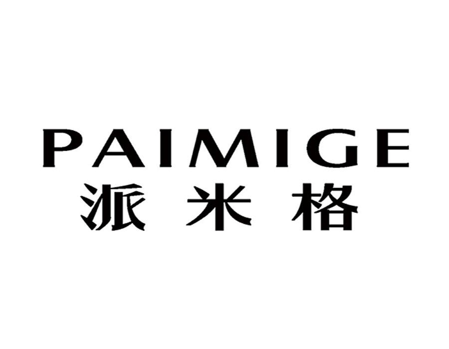 PEIMIGE
派米格电磁炉商标转让费用买卖交易流程