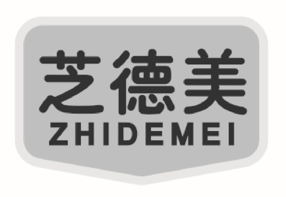 芝德美 ZHIDEMEI卫生口罩商标转让费用买卖交易流程