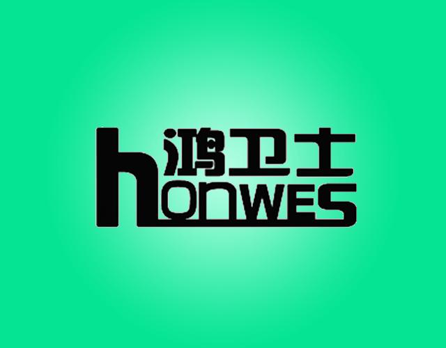 鸿卫士 HONWES拾音器商标转让费用买卖交易流程