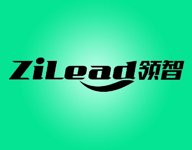 领智ZiLead学校用品商标转让费用买卖交易流程