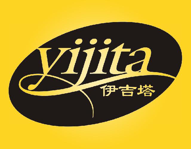 伊吉塔
 YIJITA低音吉他商标转让费用买卖交易流程