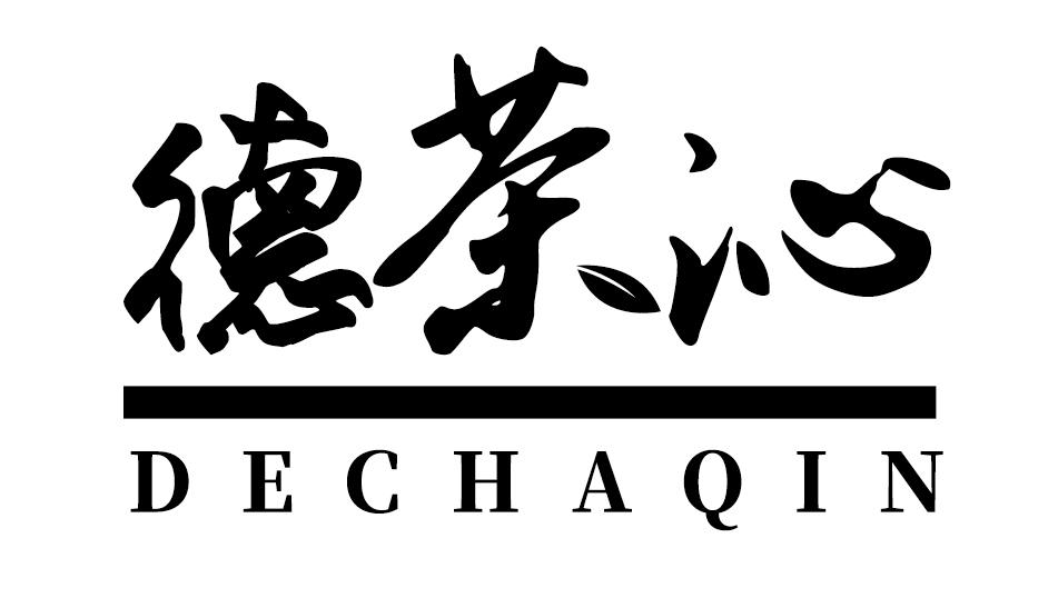 德茶沁DECHAQIN铁观音茶商标转让费用买卖交易流程