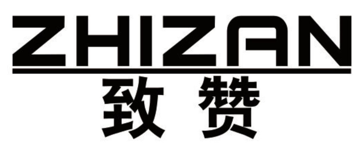 致赞 ZHIZANhechi商标转让价格交易流程