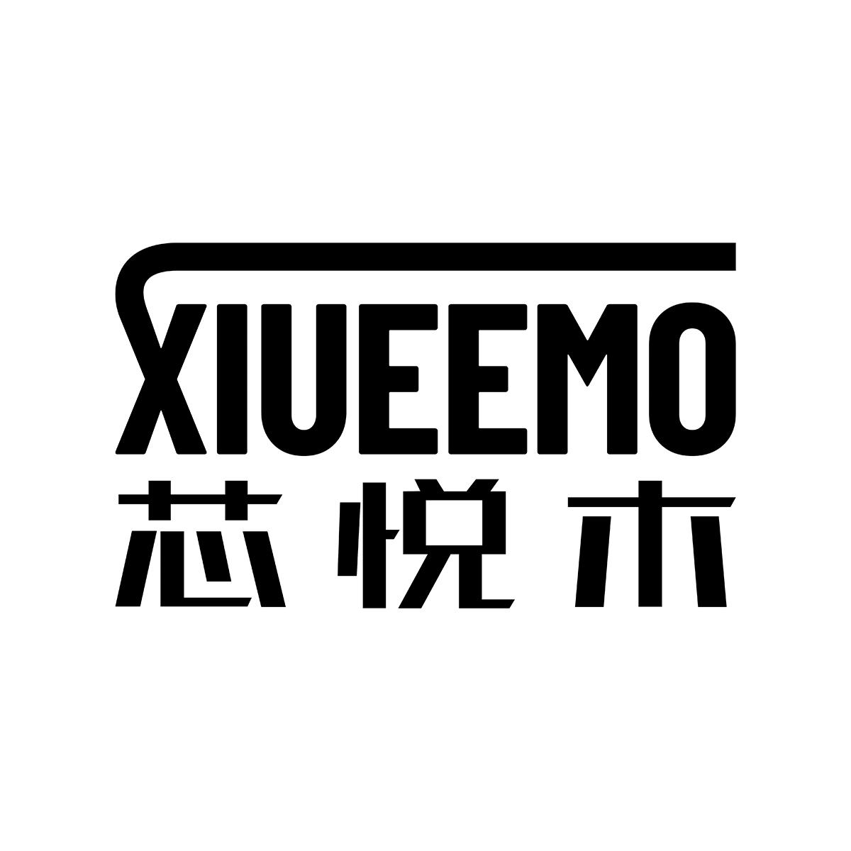 芯悦木XIUEEMO软木塞商标转让费用买卖交易流程