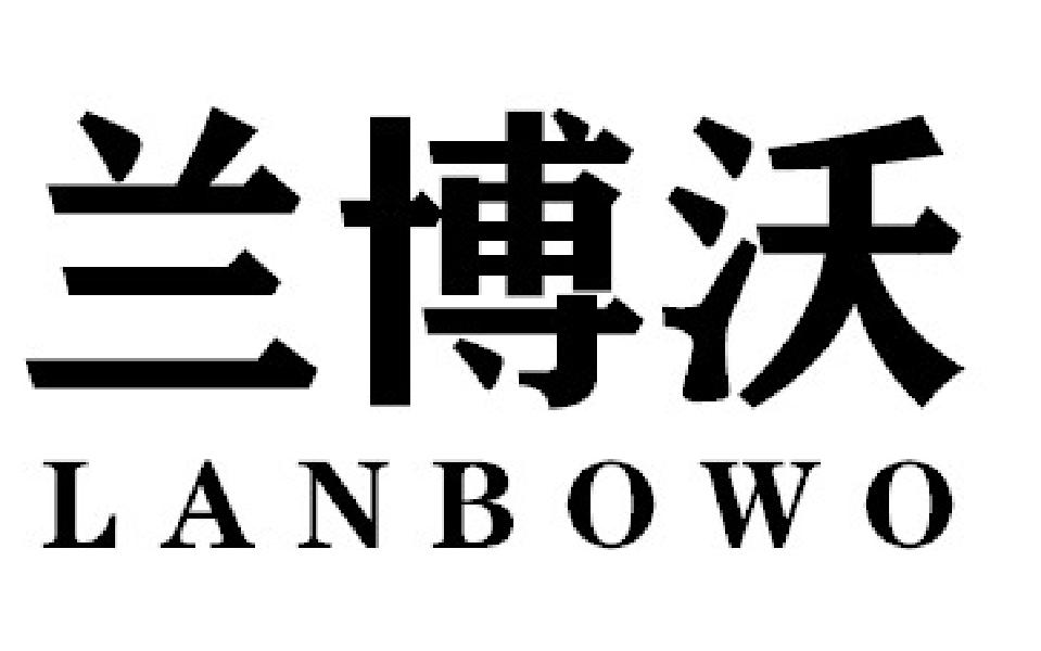 兰博沃LANBOWO打字机商标转让费用买卖交易流程