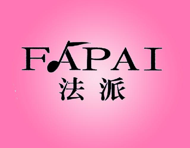 法派FAPAI乐器琴弓商标转让费用买卖交易流程