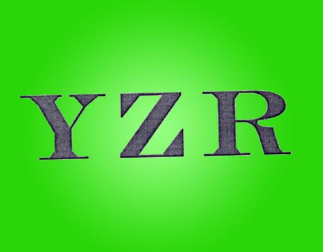YZR皮凉席商标转让费用买卖交易流程