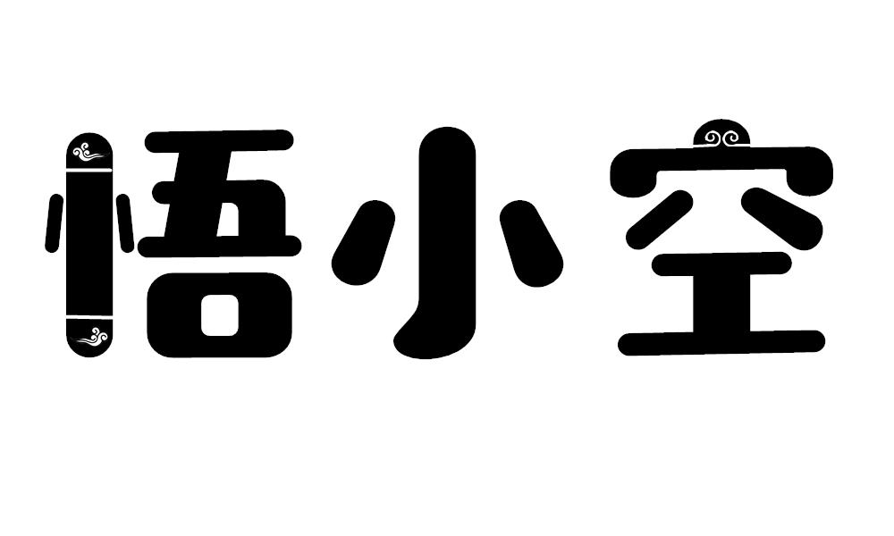 悟小空辣椒油商标转让费用买卖交易流程