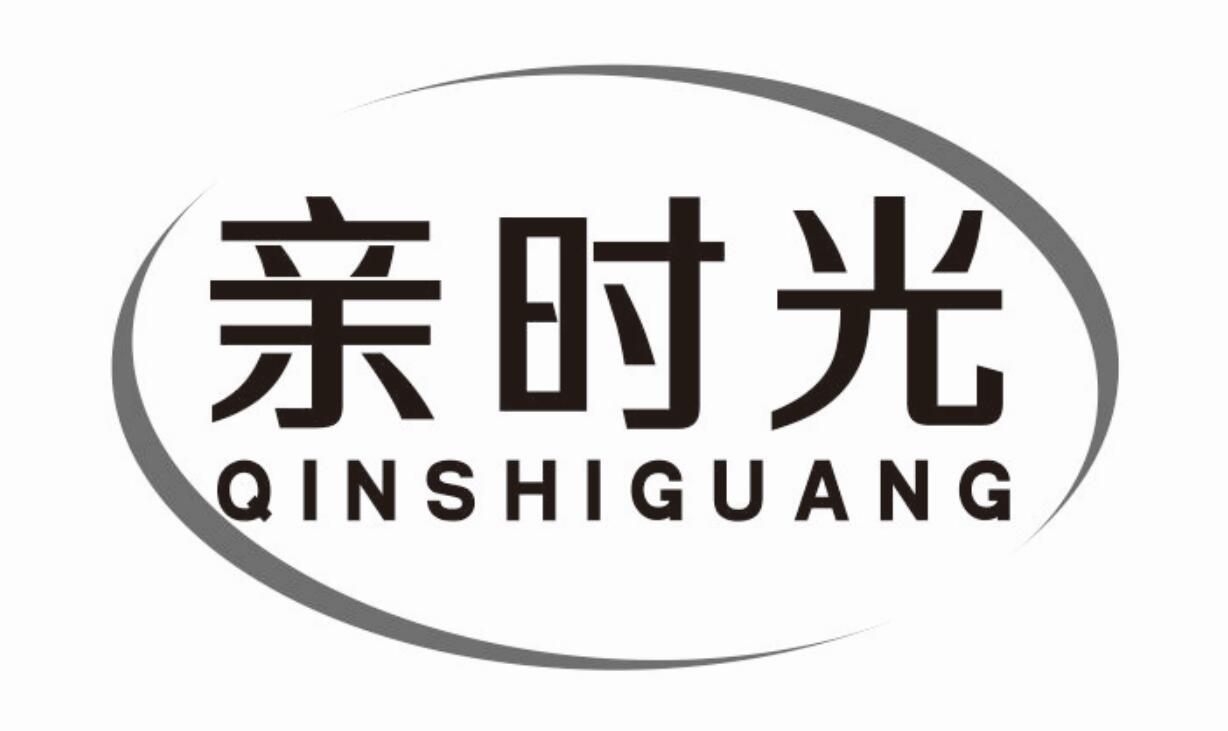 亲时光 QINSHIGUANGzhanjiang商标转让价格交易流程