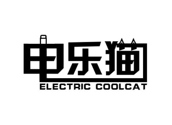 电乐猫ELECTRIC COOLCAT数量显示器商标转让费用买卖交易流程