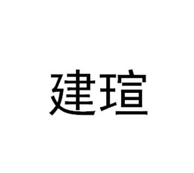 建瑄游泳池维护商标转让费用买卖交易流程