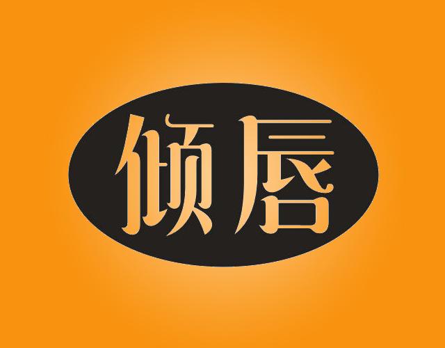 倾唇shangqiu商标转让价格交易流程