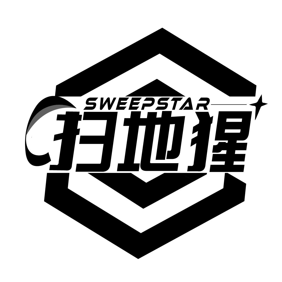 扫地猩 SWEEPSTAR无线吸尘器商标转让费用买卖交易流程