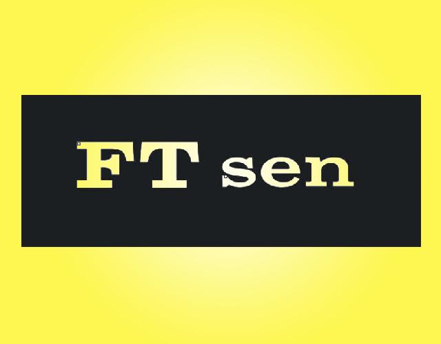 FT sen电流计商标转让费用买卖交易流程