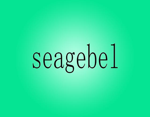 SEAGEBEL家禽环商标转让费用买卖交易流程