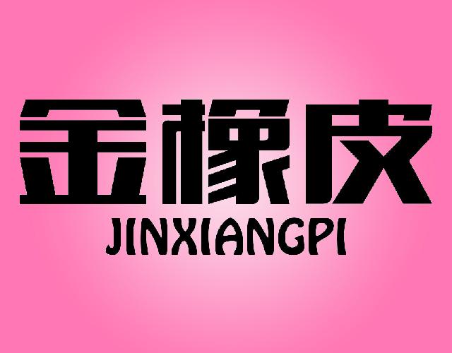 金橡皮
JINXIANGPIfuyangshi商标转让价格交易流程