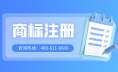 上海商标注册在哪办理、费用及流程——上海商标申请数据分析报告